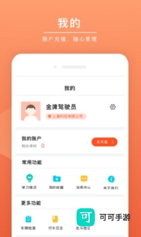 安驾课堂 第3张图