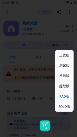 AppShare 第5张图