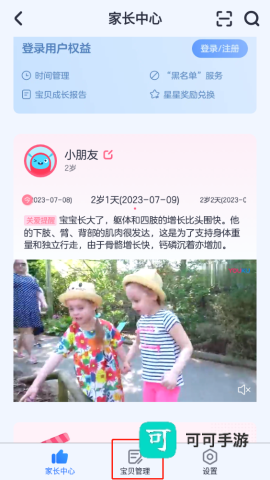 小小优酷 第4张图