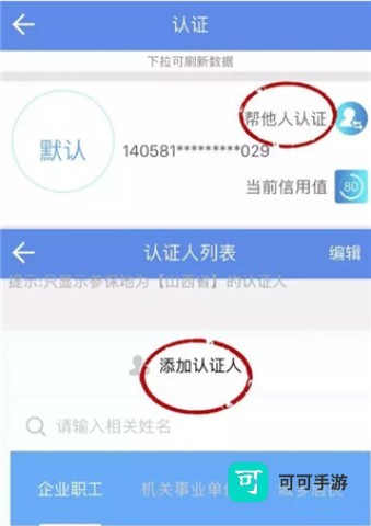 民生山西免费版 第15张图