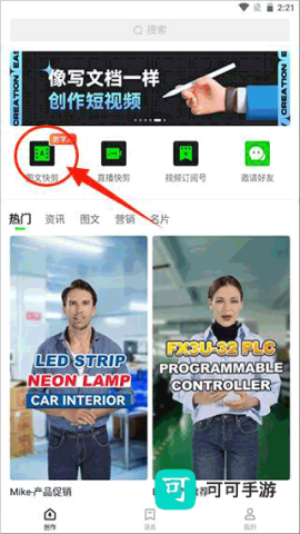 闪剪官网免费版 第3张图