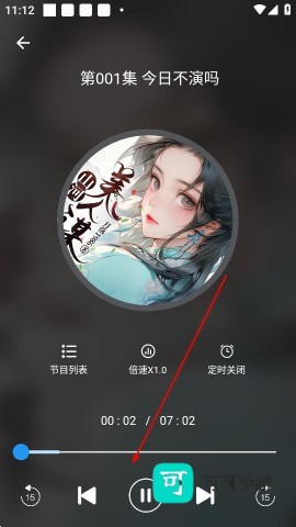 一路听天下免费版 第4张图