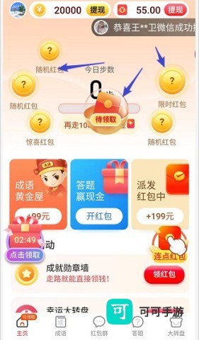 天天爱走路 第2张图