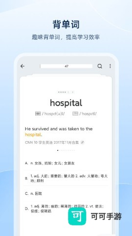 欧路词典免费版