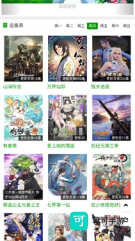 火狼动漫免费版