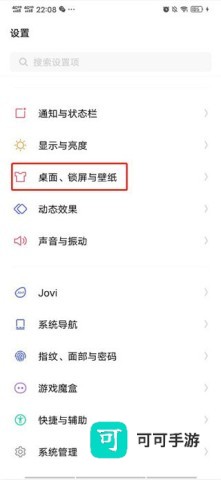 人工桌面 第2张图