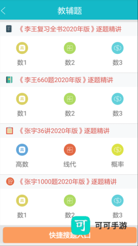 贝特狗考研 第3张图