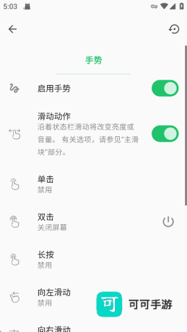 超级状态栏 第3张图