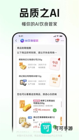 叮咚买菜官方正版