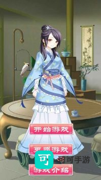 潮流服饰装扮秀