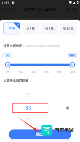 粉笔申论 第6张图