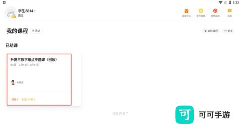 小猿优课 第6张图