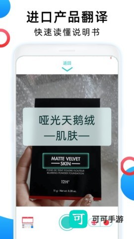 中英互译翻译器免费 中英互译 第5张图