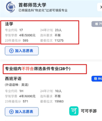 夸克高考 第10张图