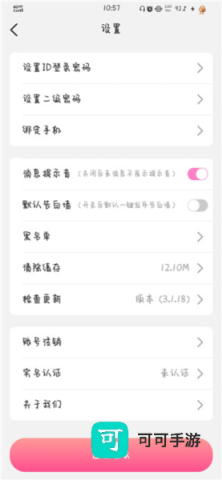 木木语音 第12张图