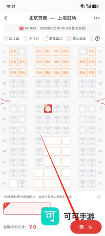 海南航空 第5张图