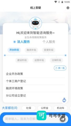 临沂12345 第1张图