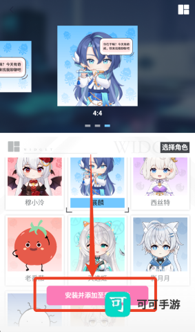 逗逗游戏伙伴 第8张图