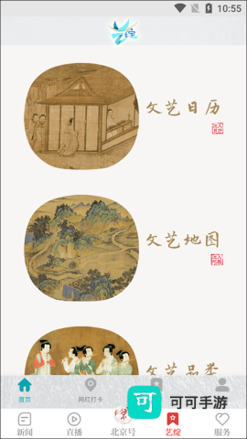 北京日报 第4张图