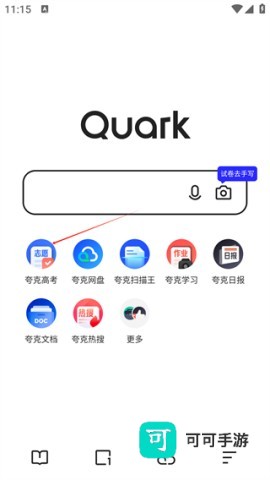 夸克高考 第1张图