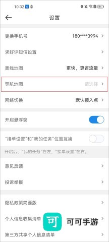 达达秒送骑士 第4张图