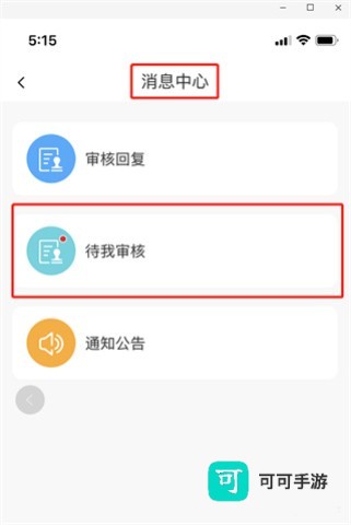 学安宝官方版 第7张图