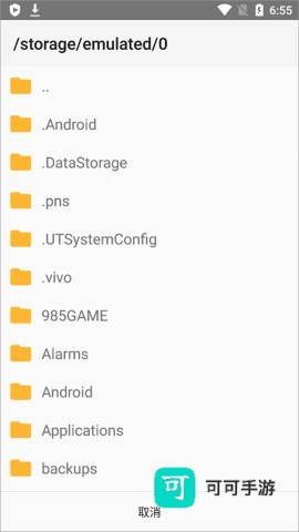 指小游模拟器 第3张图