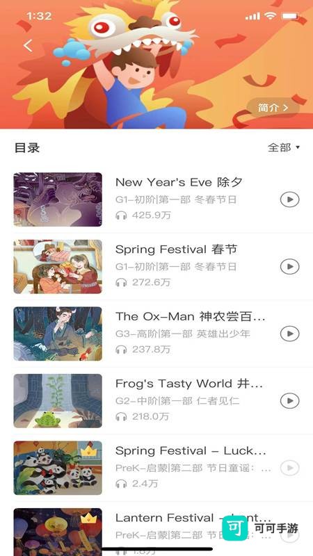 爱乐奇 第1张图