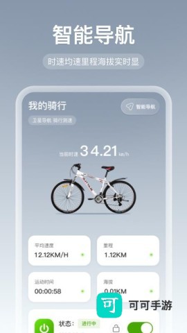 智行导航 第1张图