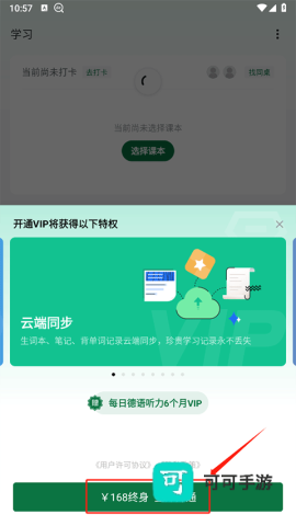 德语助手安卓版 第8张图