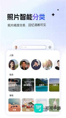 一刻相册安装免费最新版 第8张图