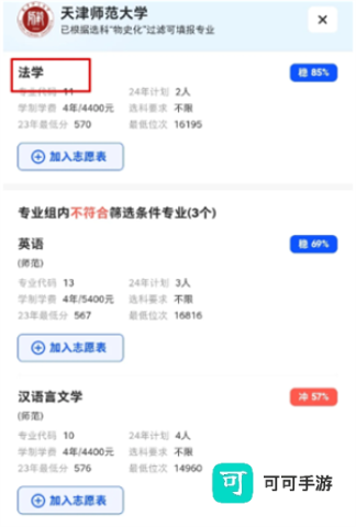 夸克高考 第11张图