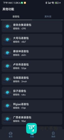 小茂画质Pro 第1张图