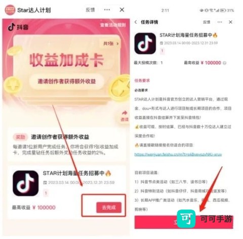 汽水音乐 第3张图