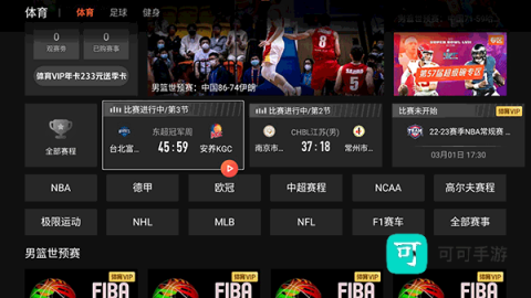 腾讯体育 第3张图