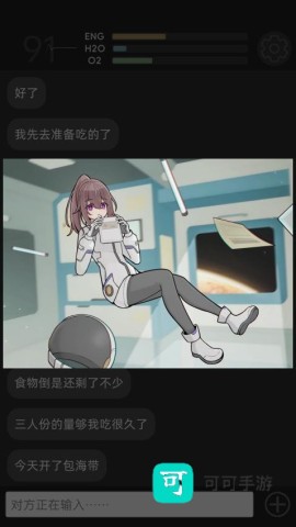 彼方的她 第3张图