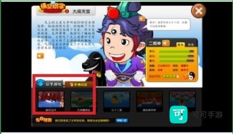 悟空识字免费版 第3张图