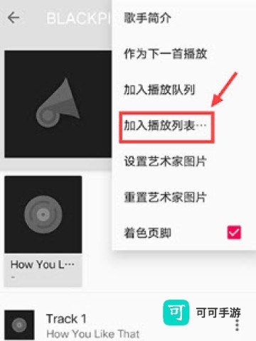 酷爱音乐 第2张图