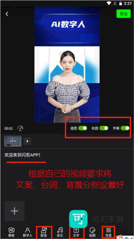 闪剪官网免费版 第6张图