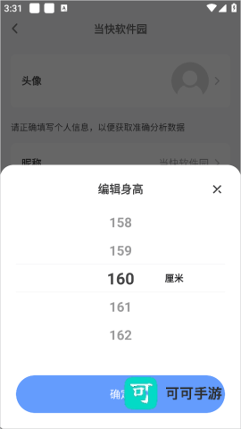 OKOK健康 第6张图