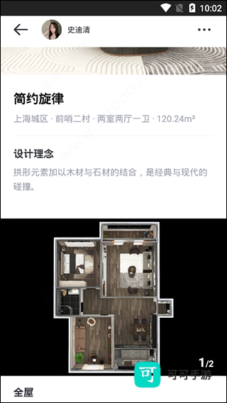 AI设计家 第3张图