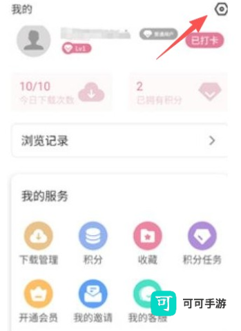 870游戏盒子 第11张图