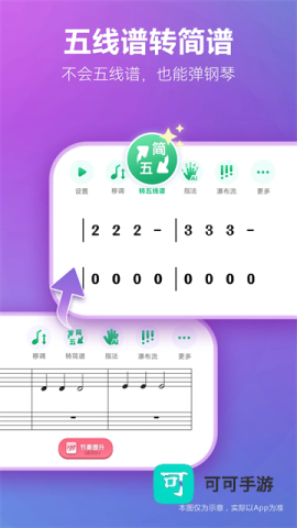 弹琴吧 第3张图