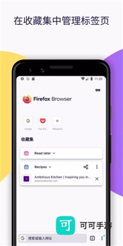 火狐浏览器手机版本 第7张图