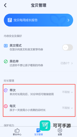 小小优酷 第5张图