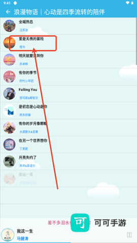 酷爱音乐 第4张图