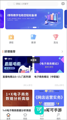 i博导最新版本 第5张图