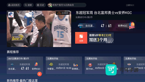 腾讯体育 第4张图