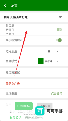 镜像相机 第2张图