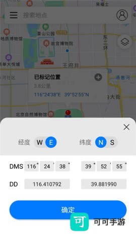 全球潮汐 第7张图